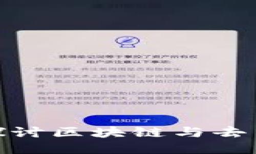 香港Web3峰会直播：探讨区块链与去中心化未来的创新机遇
