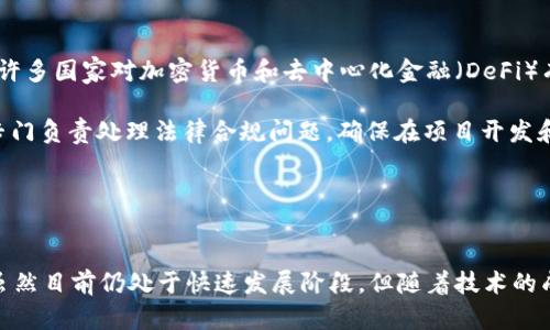   Web3官方文档指南：全面解析与实用资源/  

 guanjianci Web3, 区块链, 去中心化应用, 开发文档/ guanjianci 

什么是Web3？
Web3是第三代互联网的代表，旨在通过区块链技术和去中心化的网络架构，赋予用户对数据和内容的完全控制权。与Web2.0以用户生成内容为主的集中式平台不同，Web3强调去中心化、隐私保护和用户主权，能够让用户在构建和参与在线应用时，不再依赖单一的中心化服务提供商。

具体来说，Web3集成了区块链技术、智能合约、去中心化应用（DApps）和分布式存储等多种技术手段。它的核心理念是将数据的所有权归还给用户，让用户能够决定如何使用和分享自己的信息，构建更加透明和公平的网络生态。

Web3的核心技术及组件
Web3的实现依赖于多个核心技术和组件，这些构成了它的基础架构。

首先，区块链技术是Web3的核心，作为一个公开、透明的分布式账本，它能够确保数据的安全性和不可篡改性。以太坊、波卡和Solana等公链都是Web3的基础之一，它们支持智能合约的执行，这使得程序代码能够自动运行并完成复杂的交易和协议。

其次，去中心化应用（DApps）是在区块链上运行的应用程序。DApps通常不受单一实体的控制，用户可以直接与智能合约交互，增强了系统的安全性和可拓展性。

再者，去中心化存储技术（如IPFS和Filecoin等）解决了数据存储的问题，它允许用户将数据存储在多个节点上，而不是集中在某一处，从而减少了数据被篡改或丢失的风险。

Web3的官方文档与资源
为了更好地了解和使用Web3，有很多官方文档和资源可以参考。无论您是开发者、企业，还是对区块链技术感兴趣的普通用户，了解这些文档将帮助您更快掌握Web3的应用和发展动态。

首先，以太坊的官方网站（ethereum.org）提供了丰富的学习资源，包括如何创建智能合约、构建DApp的教程、以及关于以太坊网络的最新动态。

其次，Web3 Foundation和Polkadot的官方网站也提供了许多关于去中心化技术的文档和工具，这有助于开发者了解如何在Polkadot生态中构建应用。

除了区块链项目官网，许多第三方教育平台（如Coursera、Udemy等）也提供Web3和区块链相关的课程，为学习者提供了更多的选择。

如何开始Web3开发？
进入Web3开发的第一个步骤是了解相关的编程语言和工具。Solidity是以太坊开发智能合约的主要语言，学习它将使您能够创建和发布自己的合约。此外，掌握JavaScript、Rust和Go等语言也是非常重要的，因为它们在不同的区块链平台上有着广泛应用。

其次，搭建开发环境是学习Web3开发的另一个关键步骤。您需要安装一些开发工具如Truffle、Hardhat和Ganache等，以便能够高效地构建和测试DApps。

在社区参与也至关重要。许多区块链项目有活跃的社区和discord频道，加入这些社区不仅可以获取丰富的支持，还可以从中学习到前沿的知识和实践经验。

常见问题解答

1. Web3与Web2的主要区别是什么？
Web2强调的是集中化和用户生成内容，用户在平台上共享信息，但实际上其数据和隐私经常受到中心化公司（如Facebook、Google等）的控制。而Web3则通过去中心化网络重构这一模式，用户的数据完全由自己掌控，避免了个人隐私被滥用的问题。

此外，Web3的商业模式也有所不同，传统的Web2平台往往依赖于广告收人，而Web3则可能通过代币经济模型，使用户可以通过参与平台的活动直接获得经济回报，这为用户提供了更大的激励和参与感。

2. Web3如何影响在线隐私与安全？
Web3通过去中心化的架构，对于用户隐私和数据安全提供了更强的保护。传统互联网平台通常收集用户大量的个人信息，而在Web3中，用户的数据不再被中心化公司掌握，而是储存在区块链上，所有权属于个人。

用户可以选择是否共享数据，并且可以通过加密和身份验证机制加强安全性。此外，去中心化身份（DID）的概念也广泛应用，使用户能够以安全、匿名的方式在不同的DApp中验证身份。

3. Web3的经济模型是什么？
Web3采用代币经济模型，这使其在商业模式上有别于传统的Web2模式。用户在Web3生态中不仅是内容的消费者，同时也是参与者和创造者。通过参与平台活动，用户可以获得代币奖励，这些代币可以用于交易、价值交换，推动了整个生态的健康运转。

此外，Web3中的治理模型也往往是去中心化的，用户可以通过持有代币参与到平台的决策中，例如投票和提案，这不仅赋予了用户权利，也促进了平台的透明度和治理效率。

4. 如何保障Web3开发的合规性？
随着Web3的发展，合规性问题变得越来越突出。开发者需要关注相关法律法规，尤其是在金融、数据保护和隐私等领域。许多国家对加密货币和去中心化金融（DeFi）有特殊的监管要求。

此外，遵循行业最佳实践，如合理设计智能合约、进行安全审计等也是保障合规性的关键。许多项目还成立了合规团队，专门负责处理法律合规问题，确保在项目开发和运营中不违反当地法律法规。

通过了解和遵循这些原则，Web3将能够在不断创新的道路上保持合规性，为用户和开发者提供安全、可靠的生态环境。

总结
Web3作为未来互联网的新趋势，正在悄然改变着我们与网络的交互方式。从数据主权到去中心化应用，它的潜力巨大。虽然目前仍处于快速发展阶段，但随着技术的成熟和社会的接受，Web3必将会迎来更加广泛的应用前景。