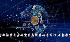   如何下载旧版TPWallet：详细指南与注