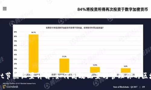 TPWallet节点设置详解：如何高效配置与管理你的区块链节点