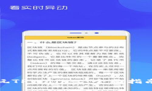 如何畅玩TPWallet：全面指南及技巧