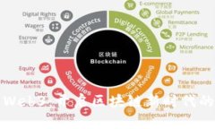 如何入门Web3：开启区块链新时代的全