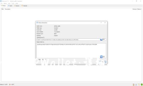 如何安全退出TPWallet：详细指南与最佳实践
