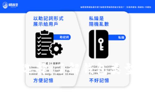 比特币存储选择：了解钱包类型及其安全性