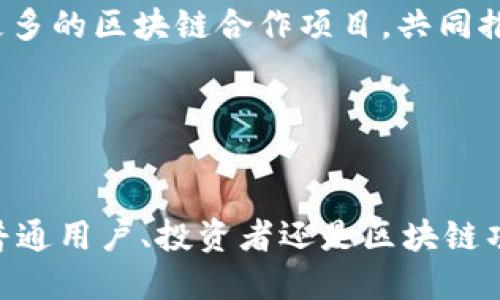 TPWallet：加密资产管理与数字货币钱包的完美结合

TPWallet, 加密资产, 数字货币钱包, 钱包安全/guanjianci

TPWallet概述
在如今的数字经济时代，加密货币和区块链技术逐渐成为金融交易的重要组成部分。随着这一趋势的发展，越来越多的人开始接触和使用数字货币。而在这个过程中，有效、便捷且安全的数字货币钱包显得尤为重要。TPWallet作为一款新兴的加密资产管理工具，其全称是“TPWallet”，专注于为用户提供高效的数字资产管理服务。

TPWallet不仅具有多种数字货币的存储与管理功能，还具备安全性、隐私保护和便捷性等特点。用户可以通过TPWallet轻松管理他们的各类加密资产。如比特币、以太坊和其他ERC-20令牌等，并进行交易、转账、收款等各种操作。同时，TPWallet界面友好，使用体验良好，适合各类用户。

TPWallet的功能和特点
TPWallet为用户提供了丰富的功能和优越的使用体验，其主要特点包括：

h41. 多币种支持/h4
TPWallet支持多种主流的数字货币，包括比特币、以太坊、莱特币等。用户可以在一个钱包中管理多种资产，无需下载多个钱包应用，这极大地方便了用户的操作。

h42. 安全性/h4
安全性是用户考虑选择数字货币钱包的重要因素之一。TPWallet采用了行业领先的加密技术，确保用户的私钥和资产安全。此外，TPWallet支持多重签名和二次验证等功能，进一步增强了钱包的安全性。

h43. 用户友好的界面/h4
TPWallet设计直观，界面友好，用户无需具备深厚的技术背景，即可轻松使用。无论是新手还是经验丰富的用户，都能在TPWallet中找到所需的功能，并顺畅地进行操作。

h44. 便捷的交易功能/h4
TPWallet提供了便捷的交易功能，用户可以快速进行资产的转账和兑换，支持链上和链下交易，交易速度快、费用低。同时，用户还可以随时查看交易记录，实时掌握资产状况。

TPWallet的使用场景
TPWallet适用于多个场景，以下是一些常见的使用场景：

h41. 普通用户的数字资产管理/h4
普通用户可以使用TPWallet来轻松管理他们的数字资产，包括存储、转账和交易等。无论是日常消费还是投资，TPWallet都可以提供相应的支持，帮助用户实现数字资产的有效管理。

h42. 加密货币投资者/h4
对于加密货币投资者来说，TPWallet不仅是存储资产的地方，也是进行投资和风险管理的重要工具。投资者可以通过TPWallet便捷地进行资产的买入和卖出，随时把握投资机会。

h43. 开发者与区块链项目团队/h4
区块链项目开发者可以利用TPWallet进行项目资产的管理与分配。TPWallet的安全性和多币种支持，能够帮助开发者在项目运行过程中高效地管理和使用各种数字资产。

h44. 商家与商户/h4
商家和商户可以使用TPWallet接收数字货币支付，拓展支付方式，提高交易效率。通过TPWallet，商家可以快速收到顾客的支付，并进行即时结算，提升用户体验。

TPWallet的未来发展
面对快速变化的市场需求，TPWallet也在不断发展与创新，未来将有以下几个方向的发展：

h41. 增加币种的支持/h4
随着区块链技术的不断发展与创新，市场上的数字货币种类日益增加。TPWallet将会持续关注市场动态，及时增加对新兴币种的支持，以满足不断变化的用户需求。

h42. 提升安全性/h4
安全性一直是TPWallet的核心竞争力。面对日益复杂的网络安全环境，TPWallet将持续加强安全技术的研发与应用，定期进行安全审计和评估，确保用户资产的安全。

h43. 用户体验的/h4
TPWallet将不断进行界面和功能的，根据用户的反馈进行改进，提升整体使用体验。通过提升用户体验，TPWallet希望能够吸引更多用户的使用，同时增强用户的留存率。

h44. 开展社区与教育活动/h4
TPWallet将推动社区的建设，开展与用户的互动，增强用户间的交流和分享。此外，TPWallet还会通过一些教育活动，提高用户对区块链及数字货币的认识，让更多的人参与到这一新兴的金融革命中来。

用户常提问的相关问题

h4问题一：TPWallet的安全性如何保证？/h4
TPWallet在安全性方面采取了一系列措施，以确保用户的数字资产安全。首先，TPWallet采用了先进的加密技术，保证用户私钥等重要数据的安全。其次，它支持多重签名功能，用户可以将资产分配到多个地址中，避免单一地址的风险。此外，TPWallet定期更新其安全协议，及时修复可能的安全漏洞，确保安全性的持续提升。

不仅如此，TPWallet还提供了二次验证功能，用户在进行大额交易时，需要进行额外的验证，第一个验证为账户密码，第二个验证可以是短信验证码或其他方式。这进一步加强了安全性，降低了用户资产被盗的风险。

此外，TPWallet鼓励用户定期备份其钱包，用户可以在设置中导出助记词等信息，便于在设备丢失或损坏时，能够迅速恢复钱包。最后，TPWallet还提供了24小时在线客服，帮助用户处理任何与安全相关的问题，确保用户在使用TPWallet过程中感到安全放心。

h4问题二：TPWallet如何支持多币种交易？/h4
TPWallet的多币种支持源于其底层技术的强大。TPWallet采用了模块化设计，支持不同的区块链系统，使其能够与多个数字货币网络进行交互。这一设计使得TPWallet能够轻松实现对多种加密货币的支持，包括主流的比特币、以太坊、以及各种ERC-20代币等。

用户在TPWallet中，可以通过简单的操作进行各种加密货币之间的转换。此外，TPWallet还提供了实时交易数据和市场行情，用户可以即时查看各类币种的最新行情，帮助他们做出明智的投资决策。

在交易功能方面，TPWallet拥有便捷的交易界面，用户只需选择他们想要交易的币种，输入金额并确认，即可完成交易。为提升交易速度，TPWallet与多个交易所建立了合作关系，能够在后台实现快速匹配交易，进一步提升用户的交易体验。

h4问题三：使用TPWallet是否需要支付手续费？/h4
在TPWallet进行交易时，用户是需要支付一定的手续费的，这与其他钱包或交易平台类似。手续费的高低往往受多种因素影响，包括网络拥堵程度、交易量和交易类型等。TPWallet秉持透明原则，所有的手续费都将在用户发起交易时显示，用户可以在确认交易前查看费用详情。

通常情况下，用户在进行常规的转账和交易时，手续费相对较低，而在网络拥堵时期，手续费可能会有所增加，用户当然也可以选择适当地调整其手续费，以便于更快地完成交易。

此外，TPWallet有时会推出一些手续费减免活动，例如在特定期间内，用户可以享受一定比例的手续费减免，或是对某些特定币种的交易提供手续费优惠。这些措施旨在为用户提供更为优质的服务，并促进更多用户使用TPWallet。

h4问题四：TPWallet的未来有什么计划？/h4
TPWallet有着积极的发展计划，未来将会在多个方面进行改进与升级。其一，TPWallet将持续增强自身的安全性，随着网络安全技术的进步，TPWallet计划引入更多新的安全措施，保护用户资产安全。

其二，TPWallet希望通过增强用户社区的建设来提升用户体验，用户社区将作为反馈渠道，帮助TPWallet更好地理解用户需求，从而不断进行产品迭代与。

其三，TPWallet还将扩展合作伙伴关系，特别是在支付、交易所等领域，以便为用户提供更多的服务及便捷的交易体验。此外，TPWallet希望能够参与更多的区块链合作项目，共同推动行业的发展。

最后，TPWallet还将致力于开展教育活动，让更多的区块链和数字货币的概念，积极推广数字资产的应用，帮助用户更好地融入这一新的金融生态。

结语
总的来说，TPWallet作为一款综合性强、功能齐全的数字资产管理工具，其全称“TPWallet”代表着它在技术与使用体验上的不断追求和进步。无论是普通用户、投资者还是区块链项目开发者，都能够在TPWallet中找到适合自己的功能。未来，我们期待TPWallet能够带来更多的创新与发展，继续引领数字货币钱包的潮流。