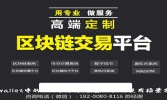 tpwallet中的OVR币详解：投资潜力与使用