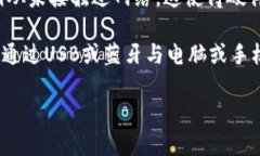 biao ti/biao ti比特币钱包使用方法视频教