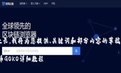 由于请求的内容太长，我将为您提供、