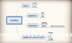 TPWallet如何充值宽带：详细指南与步骤