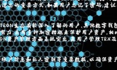   TPWallet如何激活TRX: 完全指南与技巧