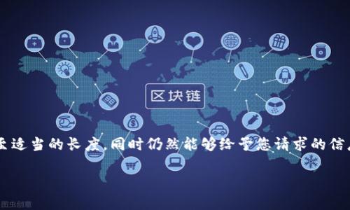 为了保持文本的简洁性和针对性，我将和相关内容简化至适当的长度，同时仍然能够给予您请求的信息和结构。如果您需要更详细的信息，可以随后进行扩展。

火币钱包矿工费如何设置成USDT？详解与常见问题