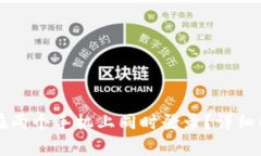 TPWallet能否在两个手机上同时登录？详