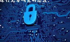   TPWallet被盗可能性分析及防范措施 