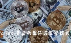 TPWallet：背后的团队与运营模式详解