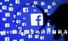 tpwallet标志图案的设计解析与应用