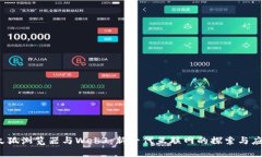:火狐浏览器与Web3：新一代互联网的探
