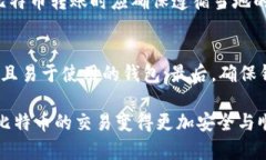 baioti如何在美国使用比特币钱包进行转
