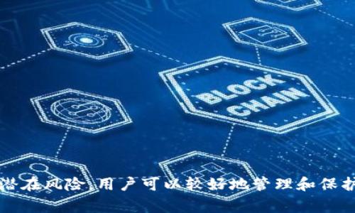 自己创建比特币钱包是否合法？全方位解读与注意事项
比特币钱包, 加密货币, 钱包合法性, 数字资产/guanjianci

引言
比特币作为一种去中心化的加密货币，其日益增长的普及程度使得越来越多的人关注如何安全地存储和管理他们的数字资产。在这一过程中，很多用户可能会考虑自己创建一个比特币钱包。那么，自己创建比特币钱包是否合法？在今天的文章中，我们将深入探讨这一主题，分析相关的法律规定，提供实践建议，并解答一些常见的问题。

自己的比特币钱包的定义
比特币钱包是用于存储、发送和接收比特币的工具。用户可以通过各种技术手段创建自己的钱包，包括软件钱包、硬件钱包以及纸钱包等。与第三方服务相比，自己创建钱包为用户提供了更高的安全性和对私钥的控制。但是，创建钱包的合法性是否足够明确呢？

比特币钱包的法律框架
比特币以及其他加密货币的法律地位因国家或地区而异。在一些国家，比特币是一种合法的资产，拥有和使用比特币不受限制；而在其他国家，政府可能会对其实施监管或禁止使用。以下是一些主要国家的相关法律状况：
ul
    listrong美国：/strong在美国，比特币被视为一种商品，尽管各州的具体规定可能有所不同。在大部分州，用户是合法拥有比特币的。/li
    listrong中国：/strong中国政府对加密货币采取了严格的监管措施，禁止ICO以及比特币交易所的运作。然而，民众对比特币的持有并没有明确禁止。/li
    listrong欧盟：/strong欧盟整体上对比特币持开放态度，但也在积极研究相关的监管框架，以保护消费者和加强金融稳定。/li
/ul

自己创建比特币钱包的法律合规性
通常情况下，自己创建比特币钱包是合法的，只要您遵循国家的相关法律法规。然而，用户在创建钱包时需要注意以下几个问题：
ul
    li确保钱包软件或服务的来源合法，避免使用来路不明的软件。/li
    li注意个人信息的保护，尤其是在使用在线钱包服务时。/li
    li关注自己所在国家或地区的最新法规和政策，以确保合规。/li
/ul

如何安全地创建比特币钱包
在确保合法性的前提下，创建比特币钱包时，安全性是一个不可忽视的重要因素。以下是一些创建安全钱包的步骤：
ol
    listrong选择合适的钱包类型：/strong可以选择软件钱包（如手机应用或桌面程序）、硬件钱包（如Ledger、Trezor）或纸钱包，具体根据自己的需求和安全考虑。/li
    listrong使用强密码：/strong确保您的钱包密码既复杂又不易被猜中，可以使用密码管理工具来生成和管理密码。/li
    listrong备份你的钱包：/strong定期备份_wallet.dat文件或私钥，务必将备份保存在安全的地方。/li
    listrong启用双重验证：/strong如果钱包提供此功能，务必启用，以增强保护。/li
/ol

常见问题

问：如何选择安全的比特币钱包？
选择一个安全的比特币钱包是防止资产遗失和被盗的第一步。以下是一些选择钱包时需要考虑的因素：
ul
    listrong信誉和评价：/strong选择那些有良好市场声誉和用户评价的产品，例如一些知名的硬件钱包品牌。/li
    listrong安全功能：/strong更高的安全性通常意味着更复杂的设置和使用体验，但在这个过程中投资获得的安全保障是值得的。/li
    listrong用户友好性：/strong如果您是新手，那么选择一个用户友好的钱包解决方案，以便于您进行交易和管理资金。/li
/ul

问：如果比特币钱包被盗，应该怎么办？
如果您的比特币钱包被盗，请尽快采取以下措施：
ol
    listrong立即更改所有相关账户的密码：/strong包括邮箱、交易平台等与比特币钱包有关的账户。/li
    listrong联系钱包服务提供商：/strong告知他们您的账户被盗，看看是否有办法冻结或控制损失。/li
    listrong密切关注自己的账户：/strong监视所有交易动态，查看是否还有其他异常活动。/li
    listrong考虑报警：/strong如果损失较大，可以考虑报警，虽然追回资金的可能性不高。/li
/ol

问：如何确保我的比特币交易合法？
确保比特币交易的合法性主要依赖于遵循国家和地区的法律法规。您可以采取以下步骤：
ol
    listrong了解当地法律：/strong确保您了解自己所在国家或地区的加密货币法律，以免触犯相关法规。/li
    listrong合法交易平台：/strong使用那些在法律上合规的交易平台进行交易，确保交易的安全和法律透明性。/li
    listrong按规定报告税务：/strong根据当地的税务规定，准确申报您的比特币交易，以避免税务问题。/li
/ol

问：比特币的法律未来发展趋势如何？
随着加密货币的流行，各国政府和监管机构也在逐步加强对比特币的监管。未来的发展趋势可能包括：
ul
    listrong法规的出台：/strong许多国家可能会出台更新的法律，以规范市场，保护消费者，同时打击洗钱等违法活动。/li
    listrong国际协调：/strong在全球范围内，各国监管机构可能会加强合作，促进加密货币的国际监管标准的制定。/li
    listrong税务政策的完善：/strong随着比特币的应用普及，税务部门也会加大对数字资产的监管力度，完善相关法规。/li
/ul

总结
自己创建比特币钱包在大多数情况下是合法的，但用户需要了解当地法律以及如何安全地操作。通过选择合适的钱包类型、加强安全措施、及时应对潜在风险，用户可以较好地管理和保护他们的数字资产。希望本文对您理解比特币钱包的合法性和安全性有所帮助。