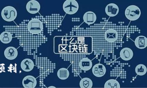 diaotiUSDT钱包软件推荐与使用指南/diaoti
USDT, 钱包软件, 数字货币, 加密货币/guanjianci

在数字货币的交易和储存中，选择合适的钱包软件至关重要。特别是对于USDT（泰达币）这种稳定币，正确的钱包软件不仅能有效保护你的资产安全，还能简化交易过程。在本文中，我们将详细介绍几种主流的USDT钱包软件，包括它们的功能、优缺点及使用方法。同时，我们还会解答四个与USDT钱包相关的常见问题，为用户提供更全面的参考。

一、USDT钱包软件的类型
USDT钱包软件可以大致分为以下几类：
1. **热钱包（Hot Wallet）**：这种钱包是在线钱包，通常由交易所或数字货币平台提供，使用方便，适合频繁交易。
2. **冷钱包（Cold Wallet）**：这是一种离线钱包，适合长期保存资产，安全性高，防止黑客攻击。常见的冷钱包包括硬件钱包和纸钱包。
3. **桌面钱包**：下载到计算机上的软件应用，提供较高的安全性，可以离线使用。
4. **移动钱包**：专为手机端设计的应用程序，方便携带，适合随时随地的交易和使用。

二、主流的USDT钱包软件推荐
以下是几款广受用户欢迎的USDT钱包软件：

h41. Trust Wallet/h4
Trust Wallet是一款多功能的去中心化数字资产钱包，支持USDT和众多其他加密货币。它的用户界面友好，适合新手使用。同时，它还提供了内置的去中心化交易所（DEX），用户可以直接在钱包内交易。
优点：简单易用、支持多种币种、功能丰富。
缺点：作为热钱包，安全性较冷钱包稍弱，但对于小额交易来说足够安全。

h42. Exodus Wallet/h4
Exodus Wallet是一款非常流行的桌面和移动数字资产钱包，用户界面设计优雅，非常直观。支持USDT等多个币种，用户可以方便地在不同的加密资产之间进行交易。
优点：美观的界面、内置交换功能、安全性较高。
缺点：不支持法币交易，相对来说对新手用户的引导不够。

h43. Trezor Wallet/h4
Trezor是一种广泛使用的硬件钱包，提供最高级别的安全性。适合长期持有者，对安全性要求极高的用户。
优点：高度安全，支持多种加密货币，包括USDT。
缺点：价格相对较高，且不如热钱包方便灵活。

h44. MyEtherWallet (MEW)/h4
MEW是一款名气极大的以太坊和ERC20代币钱包，由于USDT是建立在以太坊网络上的，因此可以通过MEW存储和管理USDT。它允许用户完全控制私钥，保证资产安全。
优点：用户完全控制私钥，安全性高；支持ERC20代币。
缺点：对于新手来说，操作界面稍显复杂。

三、如何选择适合自己的USDT钱包软件
选择适合自己的USDT钱包软件需要根据以下几点来考虑：
1. **安全性**：首先要考虑钱包的安全性，冷钱包在安全性方面优于热钱包。如果你打算长期持有USDT，那么选择硬件钱包是一个不错的选择。
2. **使用频率**：如果你是一个喜欢频繁交易的用户，热钱包将更加方便；而如果你只打算长期持有，那么冷钱包反而更合适。
3. **用户体验**：一个用户友好的界面可以大大提升使用体验，新手用户特别需要重点考虑这一点。
4. **钱包支持的币种**：选择一个支持多种加密资产的钱包可以为未来的交易提供便利，毕竟市场上有着各种各样的加密货币。

四、常见问题解答

问题一：USDT钱包安全吗？
USDT钱包的安全性一般与钱包类型、使用习惯以及用户的安全意识相关。热钱包相对便捷，但由于其在线特性，更容易受到黑客攻击；而冷钱包（如硬件钱包）因离线存储而安全性较高。
首先，选择知名度高、用户评价好的钱包软件是确保安全的第一步。其次，用户应注意保护自己的私钥，私钥是访问和控制USDT的重要信息，泄露私钥可能会导致资产失窃。此外，定期更新钱包软件和使用二步验证等安全措施，可以增加账户的防护。
另外，建议用户在不使用钱包时尽量离线保存冷钱包，同时定期备份。通过多层防护措施，可以大大降低资金被盗的风险。

问题二：如何导出USDT钱包的私钥？
导出USDT钱包的私钥因钱包类型和平台而异，以下是一些常见钱包的导出方法：
1. **Trust Wallet**：打开Trust Wallet，选择需要导出私钥的USDT钱包，点击“更多”选项，然后选择“导出私钥”。你的私钥会以文本形式显示，记得妥善保管。
2. **Exodus Wallet**：在Exodus中，点击钱包中USDT资产，进入设置，选择“导出私钥”，根据提示进行操作。
3. **Trezor Wallet**：使用Trezor的用户需要通过Trezor的Chrome扩展程序，连接设备，选择USDT资产，然后在设置中找到“导出私钥”的选项。
无论使用哪种钱包，私钥应当被高度保密，绝不可随意分享，更不可存储于网络环境中。建议用户使用纸质笔记本进行记录，确保信息不被查阅。

问题三：USDT交易费是多少？
USDT的交易费取决于多个因素，包括所使用的钱包软件、交易所平台、网络拥堵情况等。
1. **交易所费用**：如果通过交易所进行USDT的买卖，每个交易所收费标准不同，一般在0.1%至0.3%之间。用户在选择交易所时，可以查看各个平台的费用结构。
2. **网络费用**：进行USDT转账时，所需的网络费用又称为矿工费，与以太坊网络的拥堵程度相关。通常情况下，越繁忙的网络，交易费用越高。用户可以在转账时查看实时的手续费率，默认选择最低费用或适应网络费用建议可确保顺利完成交易。
3. **钱包费用**：某些钱包在进行交易时可能会收取额外费用，详情可参考具体钱包的官方说明。
因此，用户在进行USDT交易时，有必要提前了解相关费用，以便选择性价比高的交易方案，从而降低持币成本。

问题四：如何恢复USDT钱包？
恢复USDT钱包通常需要用到助记词或私钥，若用户选择的是热钱包，很多钱包应用都提供详细的恢复说明。一般步骤如下：
1. **下载钱包软件**：如果是移动端钱包，首先需要在应用商店下载原先使用的钱包软件。
2. **选择恢复选项**：打开钱包软件后，选择“恢复钱包”或“导入钱包”，系统会提示输入助记词或私钥。
3. **输入助记词/私钥**：根据系统提示逐一输入助记词，确保输入的每个单词的顺序和拼写都正确。对于私钥，直接粘贴或输入即可。
4. **确认恢复**：当钱包成功识别助记词或私钥后，会显示账户信息，确认无误后便可完成恢复。
请注意，助记词和私钥的安全性极高，务必妥善保管，避免泄露。尽量使用离线方式记录，以降低被攻击的风险，对于信息的失传，用户应当随时保持警惕。

综上所述，USDT的钱包软件选择与使用直接关系到用户资金的安全以及操作的便捷性。希望本文能帮助到有需要的朋友，让大家在投资和交易过程中更加顺利。
