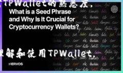   如何解决TPWallet未收到币的问题？ /  guanjianci