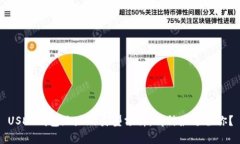 USDT钱包地址的类型分析：哪种最适合