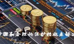   TP钱包互转功能详解：安全、便利及使用指南
