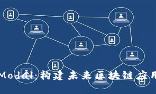 掌握Web3 Modal：构建未来区块链应用的必备工具
