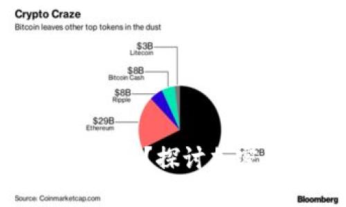 伊朗是否可以使用比特币钱包？探讨加密货币在伊朗的前景与挑战