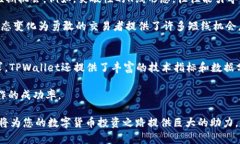  buaoti 利用TPWallet看K线工具分析数字货币市场的利