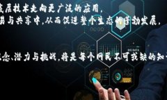 解锁伊能静：Web3世界的未来与机遇W