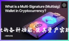   如何在TPWallet上管理和使用5000 USDT？ /  guanjian