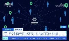 香港Web3如何实现盈利：新兴机遇与策