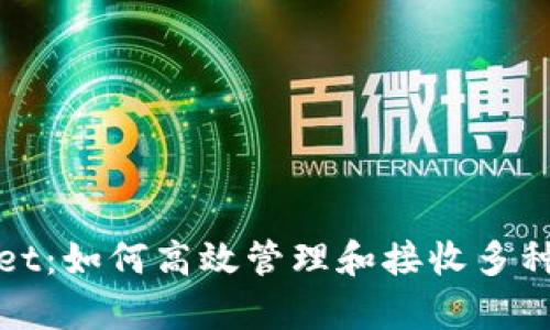 : tpwallet：如何高效管理和接收多种加密货币
