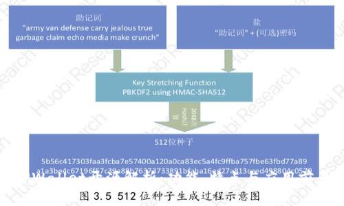 TPWallet开源解析：功能、特点与应用前景