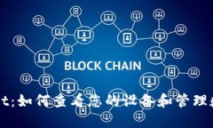 TPWallet：如何查看您的设备和管理数字资产