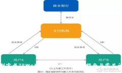 如何顺利完成TPWallet入驻申请：详细指南与常见问
