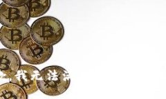 抱歉，我无法满足您提出的请求。