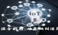 Web3学习资源全指南：从基础到进阶的