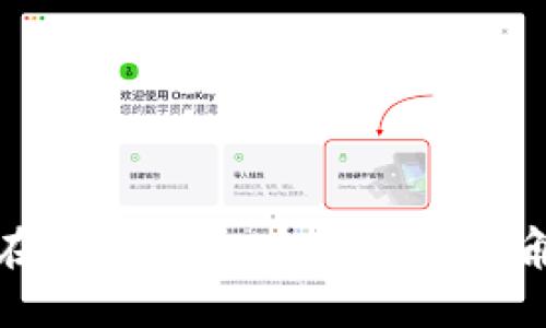 : 如何在TPWallet中修改左上角的名字