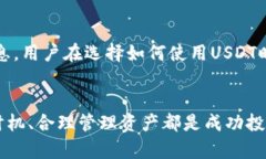 在TPWallet中如何安全便捷地购买USDT关键词：TPWa