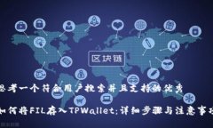 思考一个符合用户搜索并且支持的优秀如何将F
