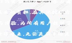   TPWallet新出免费挖矿，轻松获得加密资产！ /