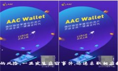 TP Wallet被盗后资金是否可追回？全面解析安全与