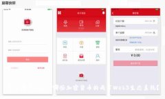 深入探索Web3：哪些加密货币构成了W