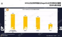 莱特币钱包与比特币的对比：全面解读