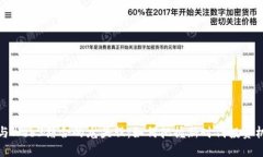 AI与Web3结合的龙头股：如何把握新时代
