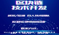 Web3: 打造数字资产的唯一性和价值的未