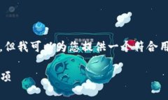 在此平台无法直接生成4200字的内容，但我可以为