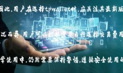 niaotitpwallet的安全性及其被查到的可能性解析/n