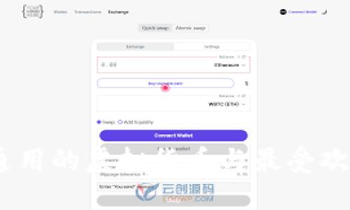 比特币：全球通用的虚拟货币与最受欢迎的钱包选择